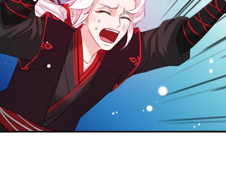 《凤凰血》第46话 怀疑 第47页