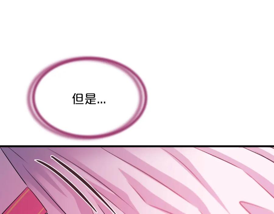 《凤凰血》第47话 诅咒的开始 第94页