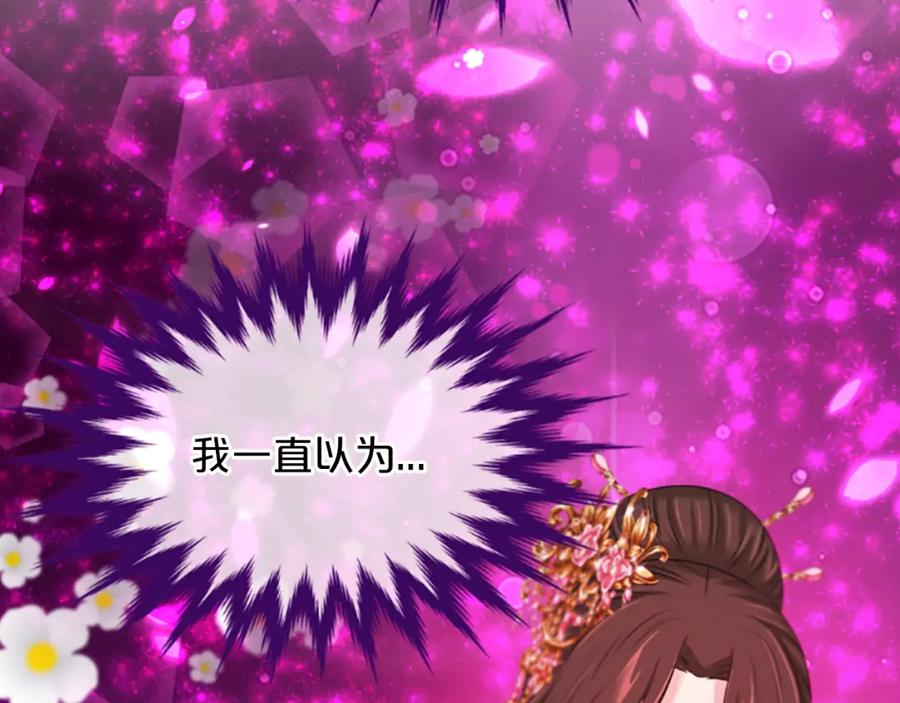 《凤凰血》第47话 诅咒的开始 第88页