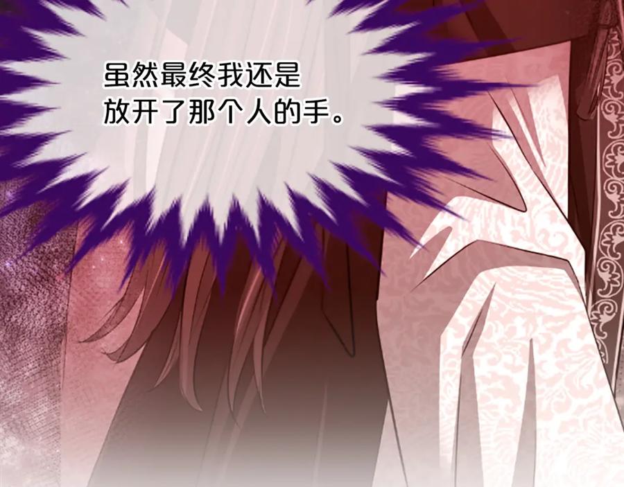 《凤凰血》第47话 诅咒的开始 第126页