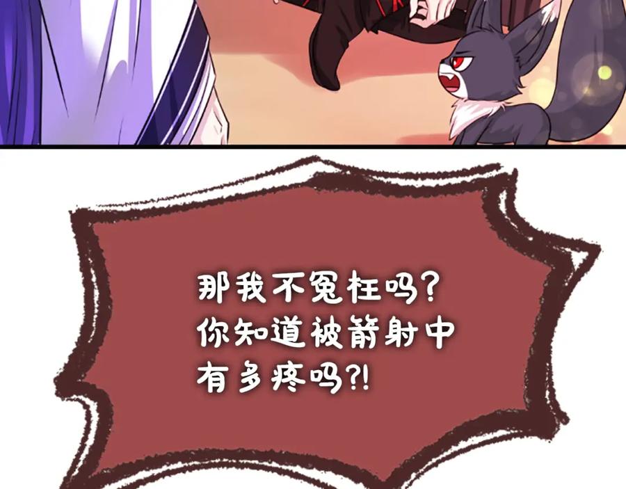 《凤凰血》第47话 诅咒的开始 第55页