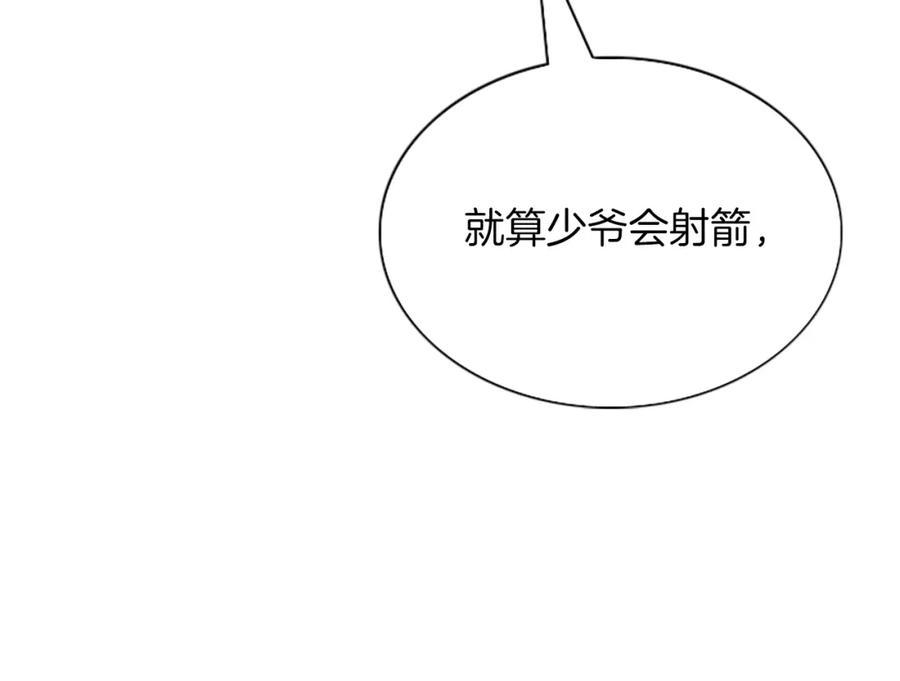 《凤凰血》第47话 诅咒的开始 第20页