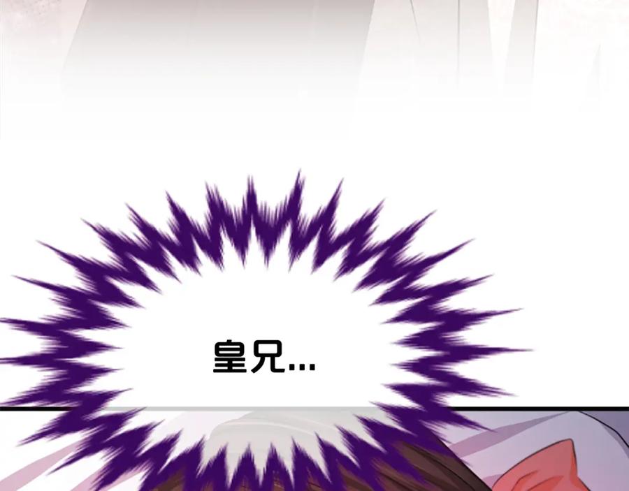 《凤凰血》第47话 诅咒的开始 第127页