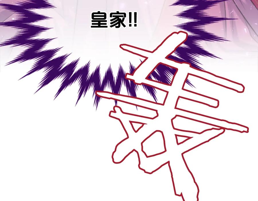 《凤凰血》第47话 诅咒的开始 第106页