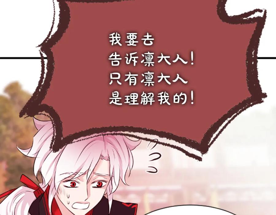 《凤凰血》第47话 诅咒的开始 第64页