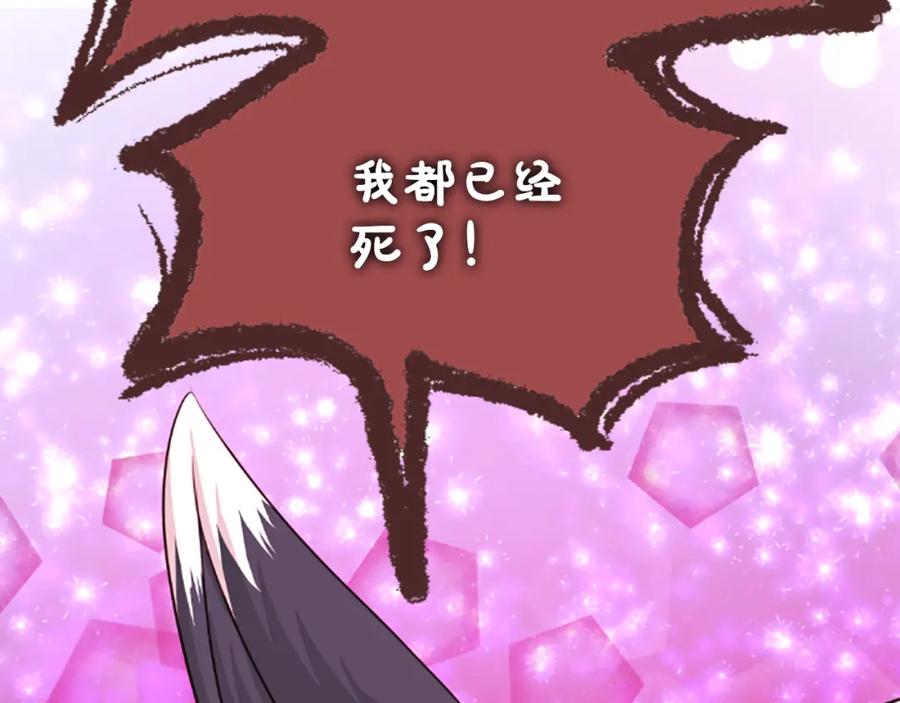 《凤凰血》第47话 诅咒的开始 第58页