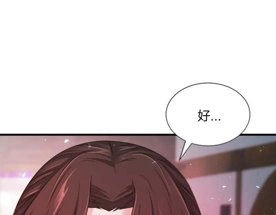 《凤凰血》第47话 诅咒的开始 第150页