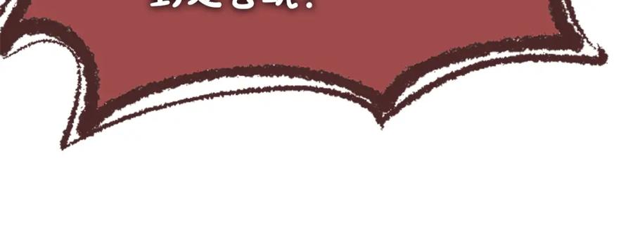 《凤凰血》第47话 诅咒的开始 第48页