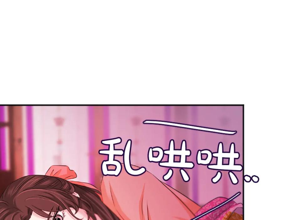 《凤凰血》第47话 诅咒的开始 第130页