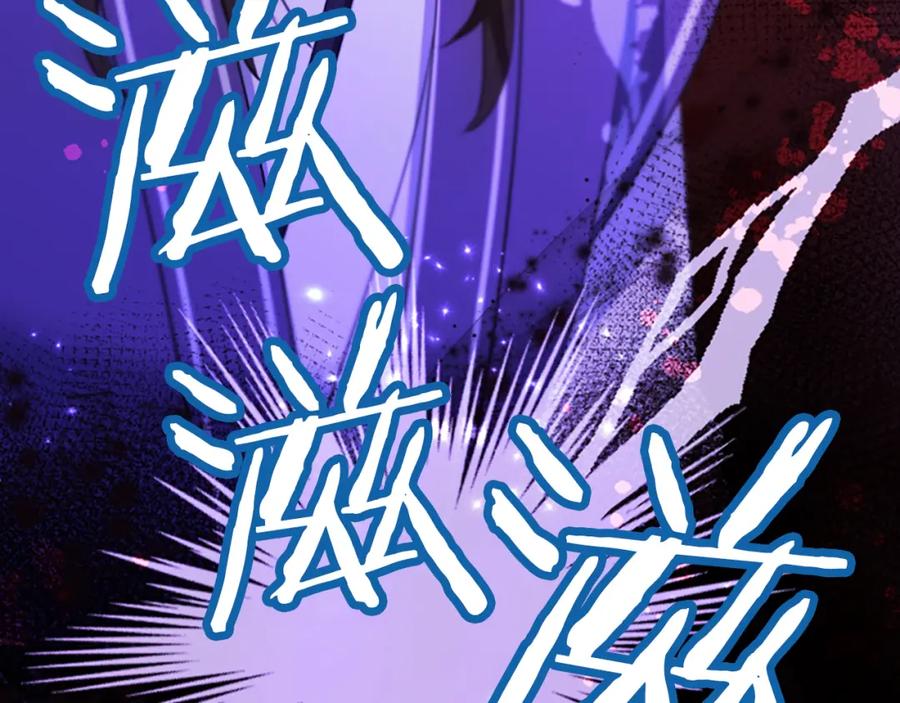 《凤凰血》第47话 诅咒的开始 第30页