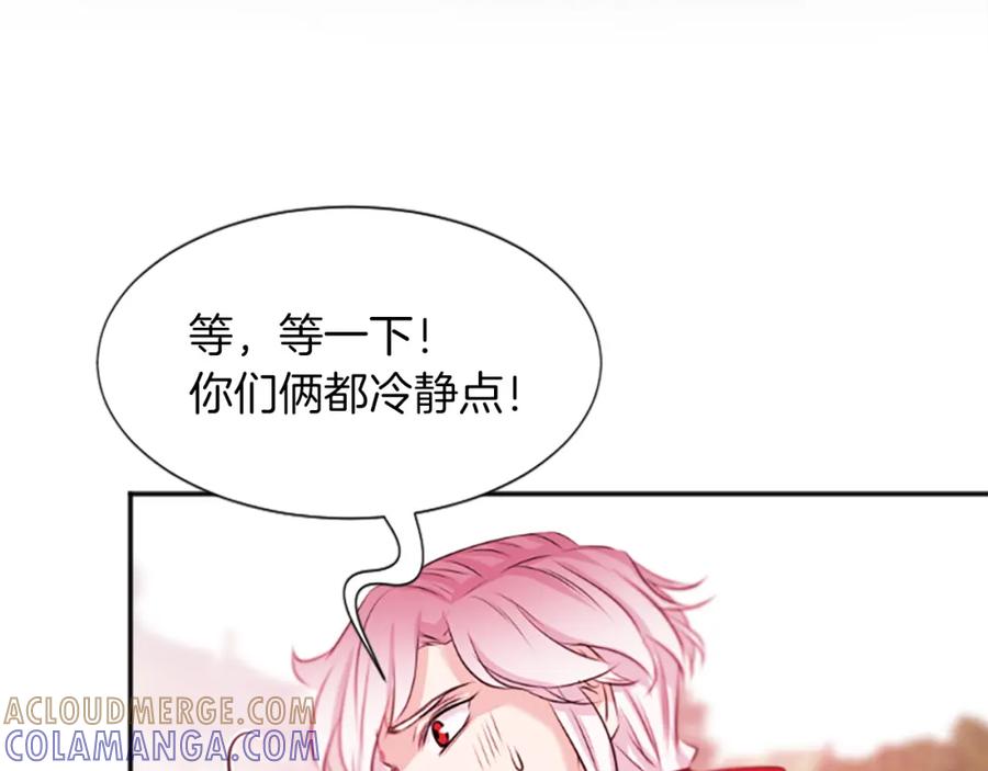《凤凰血》第47话 诅咒的开始 第33页