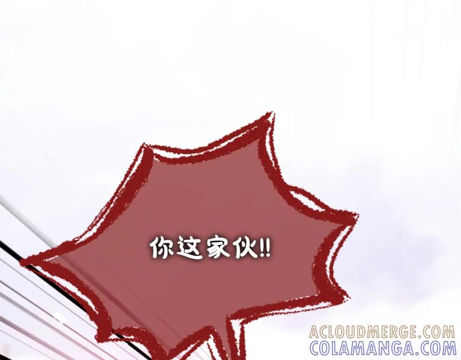 《凤凰血》第47话 诅咒的开始 第5页