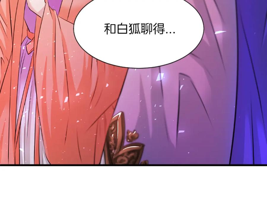 《凤凰血》第47话 诅咒的开始 第148页
