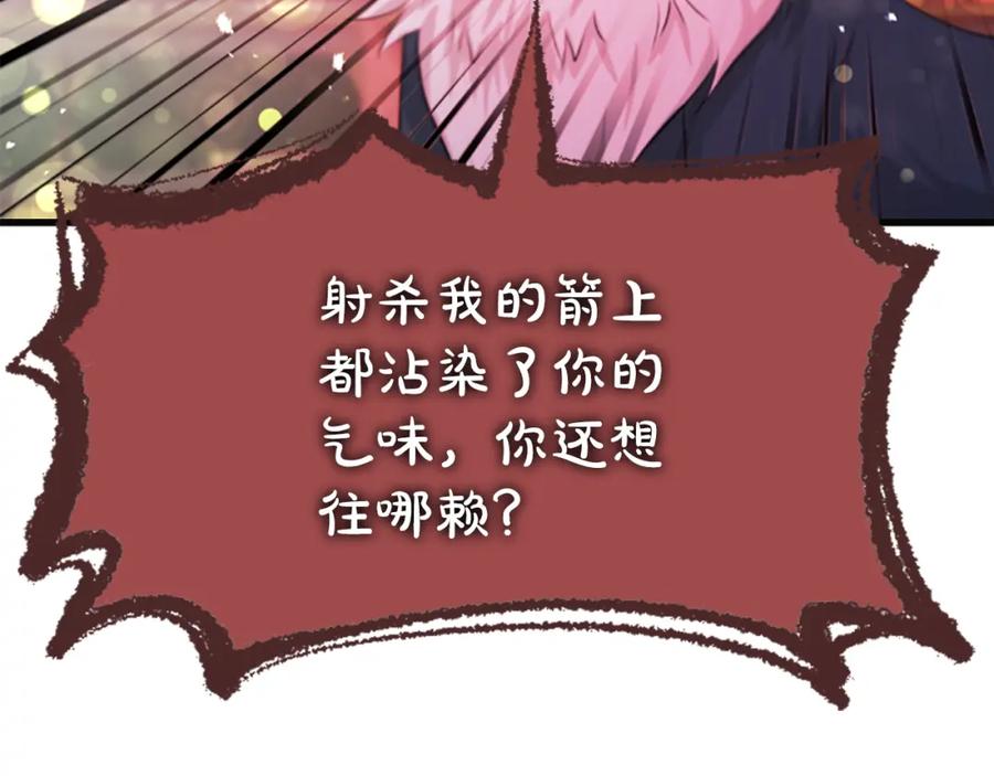 《凤凰血》第47话 诅咒的开始 第7页
