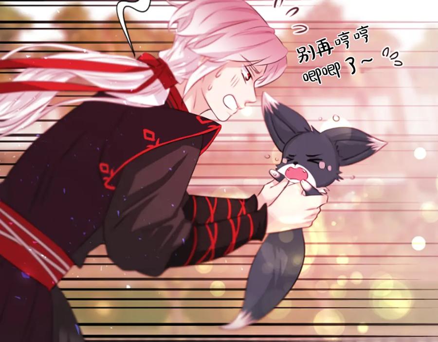 《凤凰血》第47话 诅咒的开始 第70页