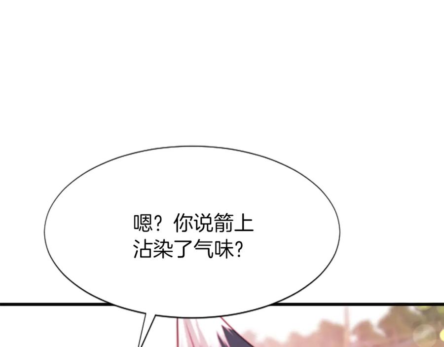 《凤凰血》第47话 诅咒的开始 第11页
