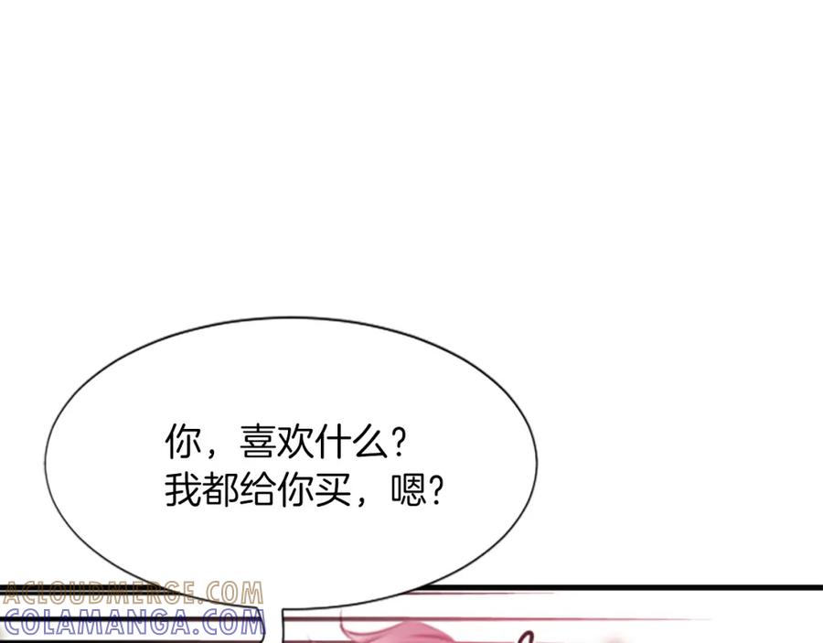 《凤凰血》第47话 诅咒的开始 第69页