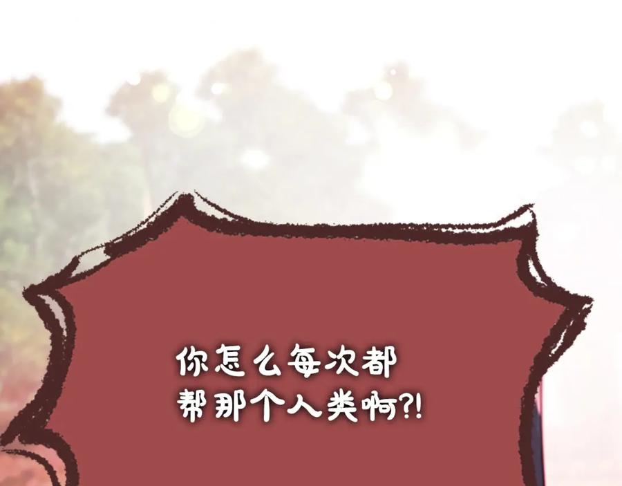 《凤凰血》第47话 诅咒的开始 第42页