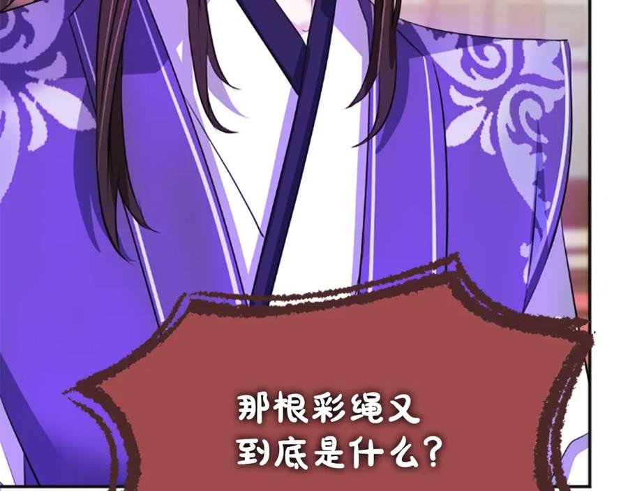 《凤凰血》第47话 诅咒的开始 第51页