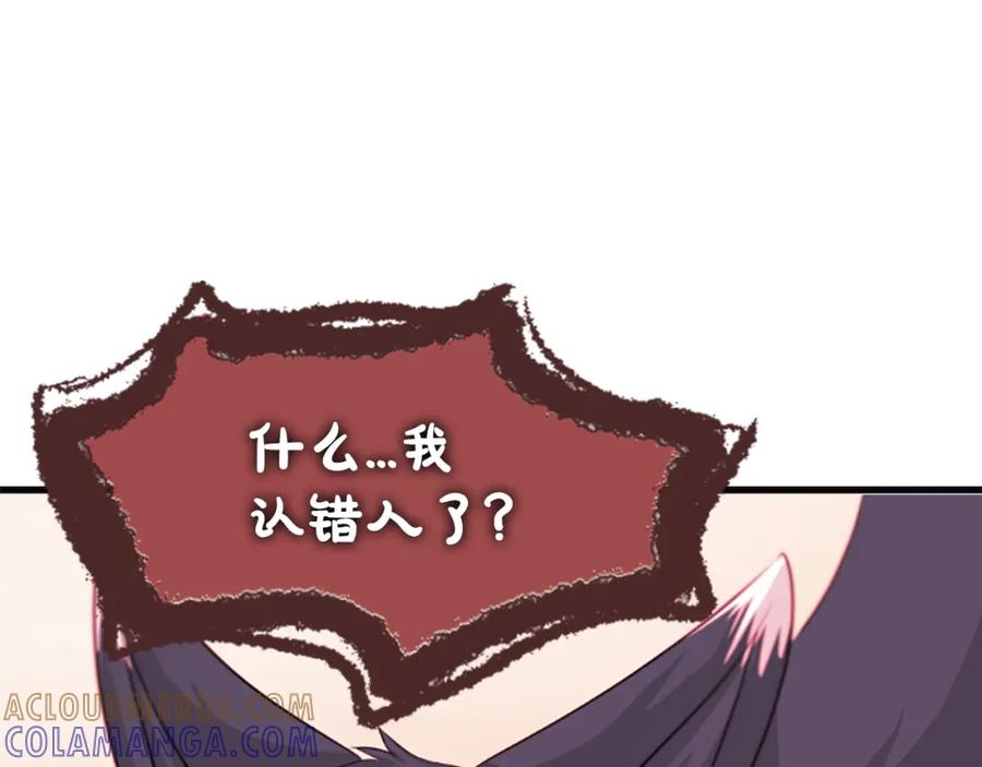 《凤凰血》第47话 诅咒的开始 第25页