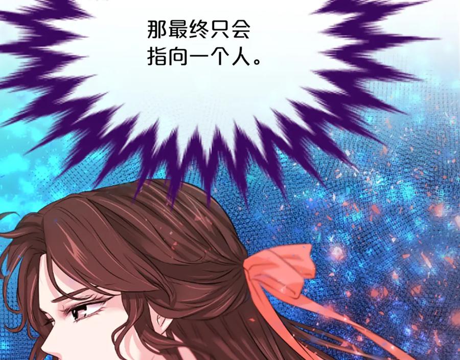 《凤凰血》第47话 诅咒的开始 第123页