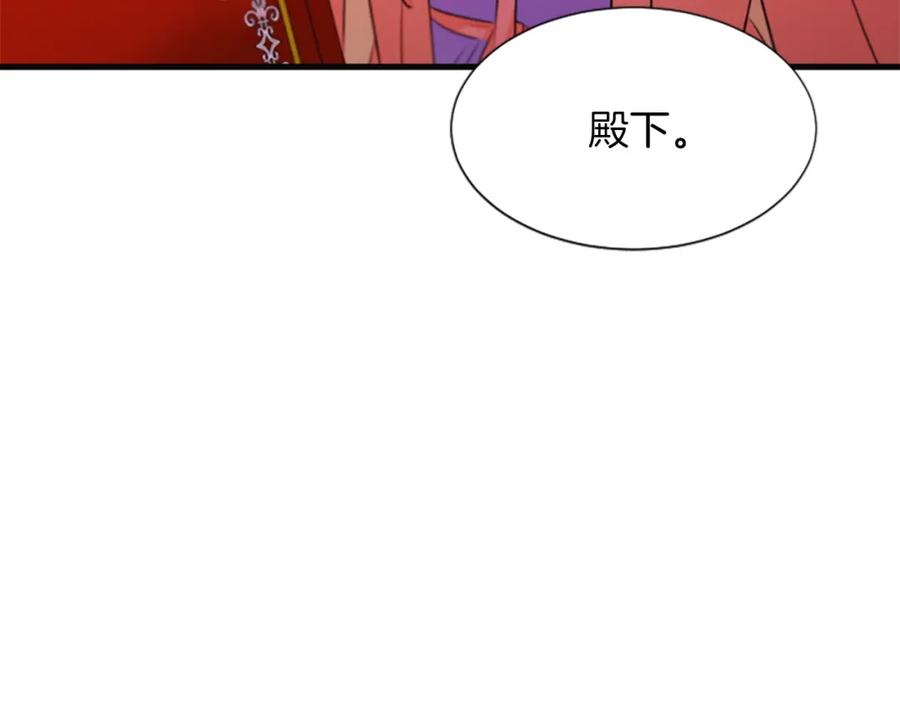 《凤凰血》第47话 诅咒的开始 第142页