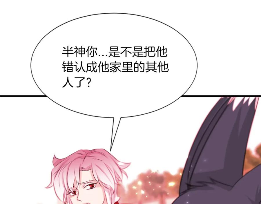 《凤凰血》第47话 诅咒的开始 第36页