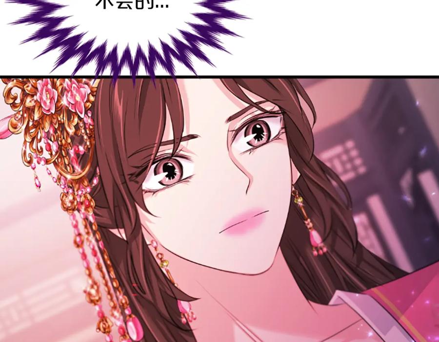 《凤凰血》第47话 诅咒的开始 第110页