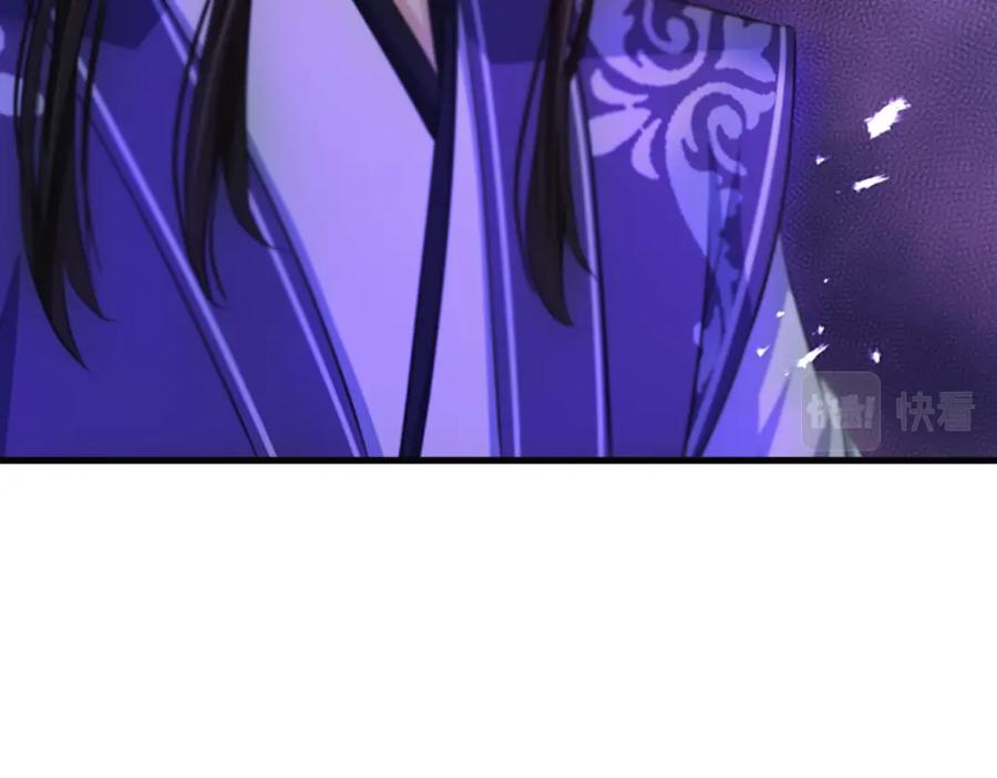 《凤凰血》第47话 诅咒的开始 第10页