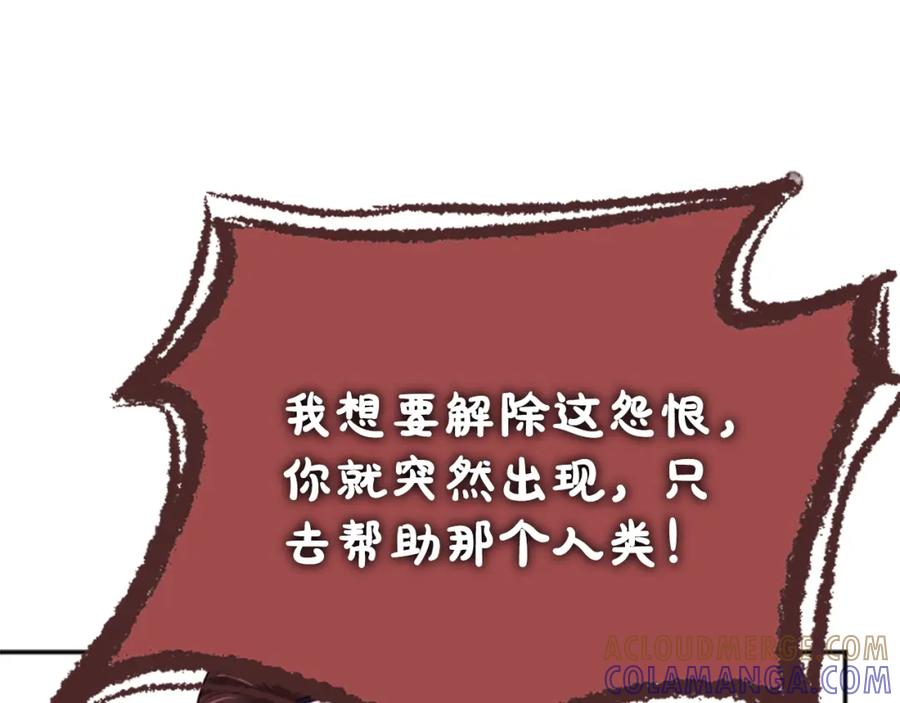 《凤凰血》第47话 诅咒的开始 第49页