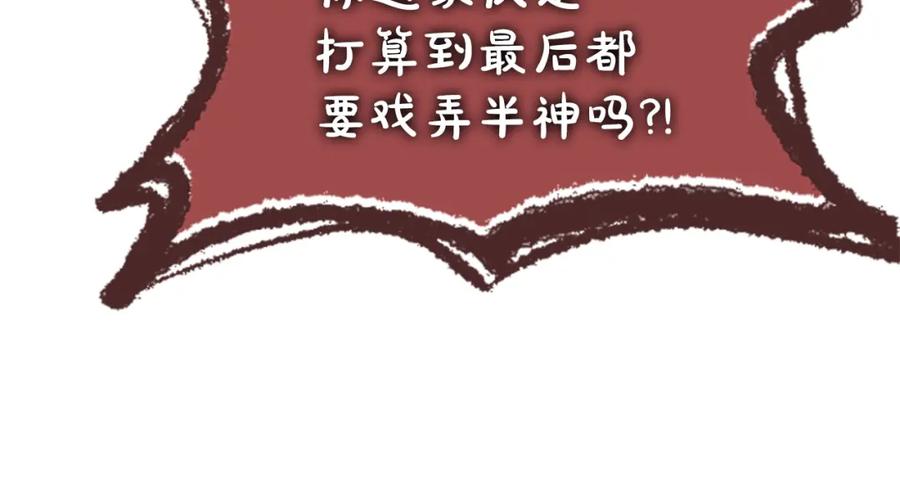 《凤凰血》第47话 诅咒的开始 第27页