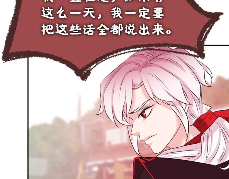 《凤凰血》第47话 诅咒的开始 第46页
