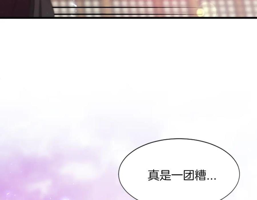 《凤凰血》第47话 诅咒的开始 第71页