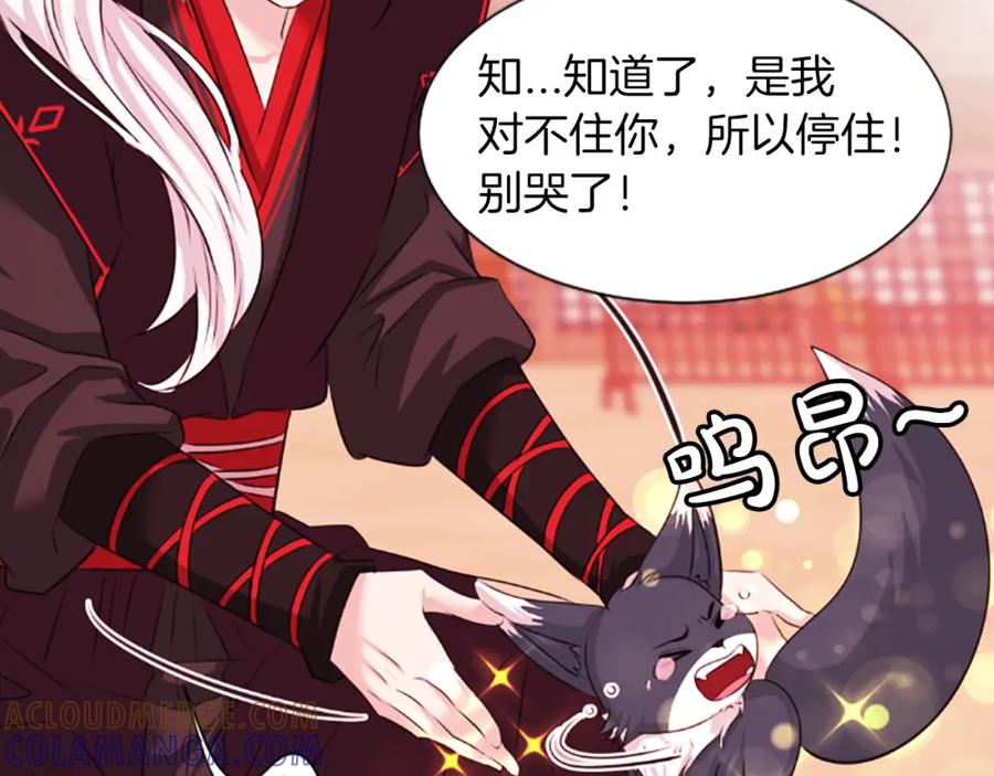 《凤凰血》第47话 诅咒的开始 第65页