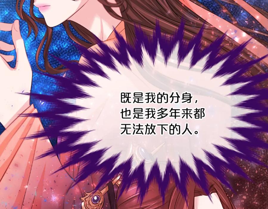 《凤凰血》第47话 诅咒的开始 第124页