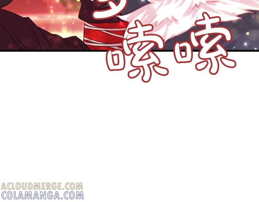 《凤凰血》第47话 诅咒的开始 第41页
