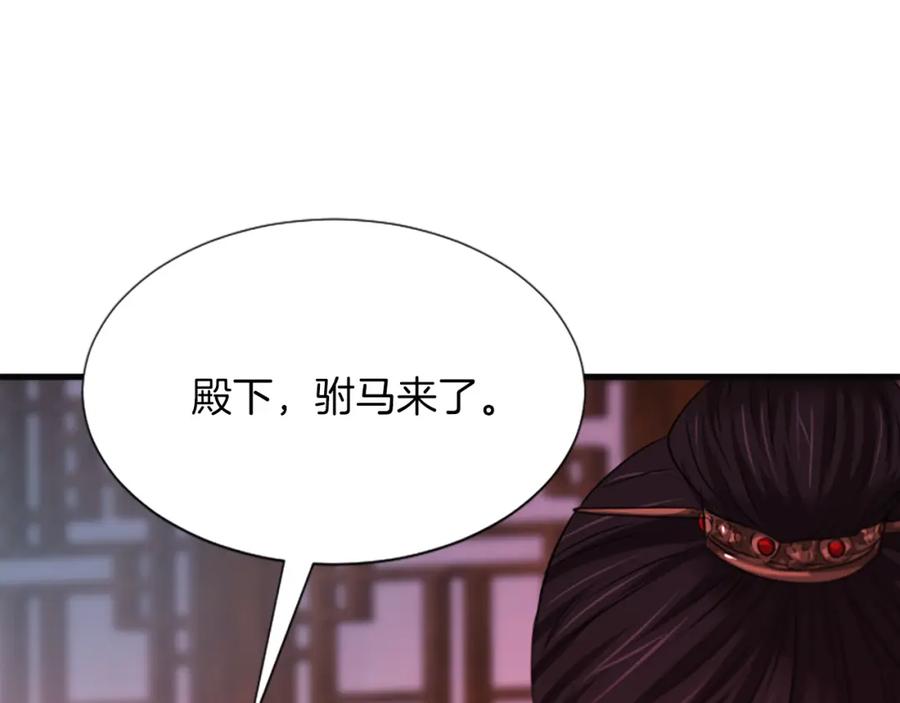 《凤凰血》第47话 诅咒的开始 第134页
