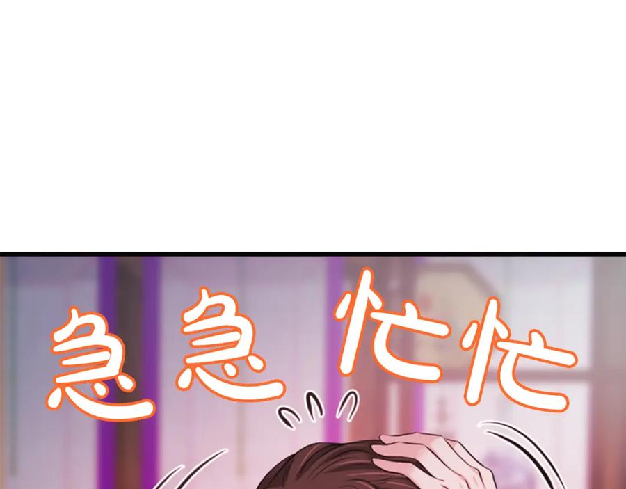 《凤凰血》第47话 诅咒的开始 第140页