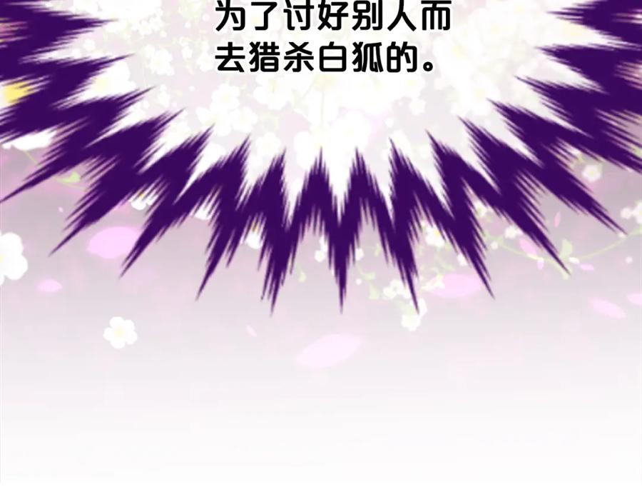 《凤凰血》第47话 诅咒的开始 第92页