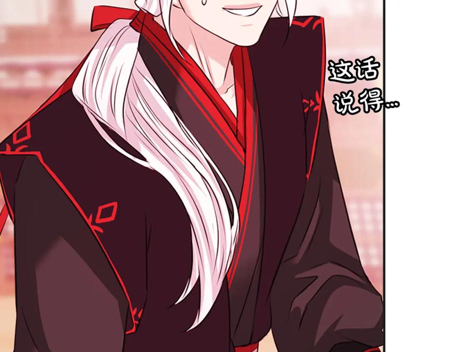 《凤凰血》第47话 诅咒的开始 第62页