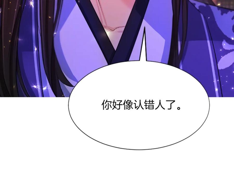 《凤凰血》第47话 诅咒的开始 第24页