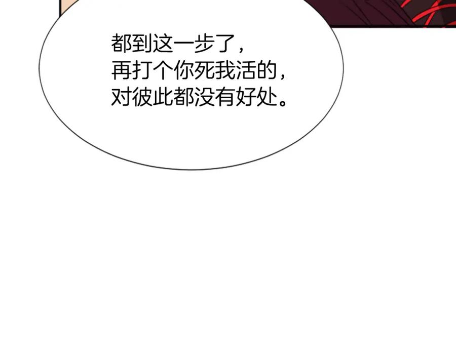 《凤凰血》第47话 诅咒的开始 第35页