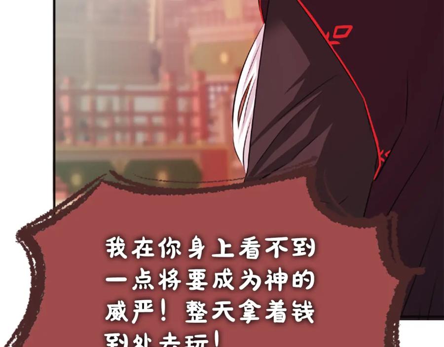 《凤凰血》第47话 诅咒的开始 第47页