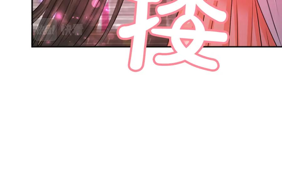 《凤凰血》第48话 结仇 第47页