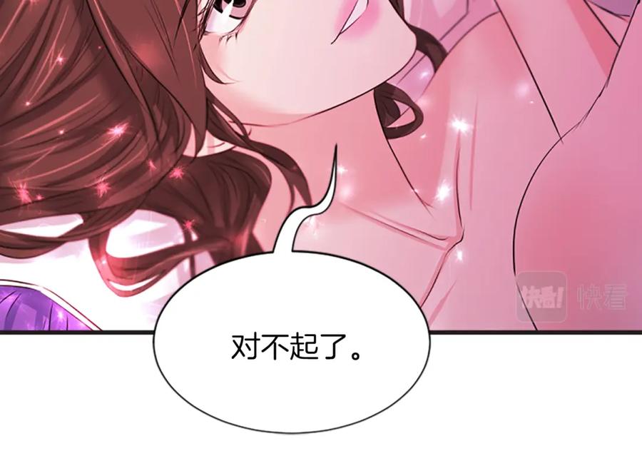《凤凰血》第48话 结仇 第99页
