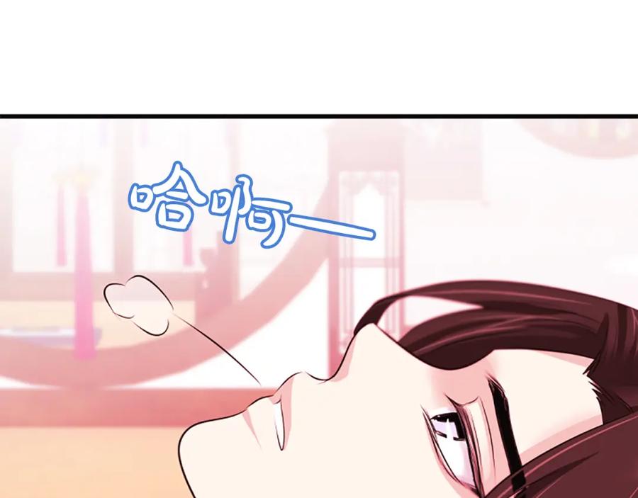 《凤凰血》第48话 结仇 第123页