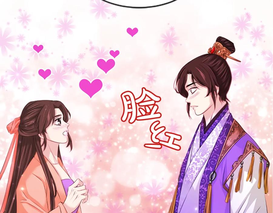 《凤凰血》第48话 结仇 第19页