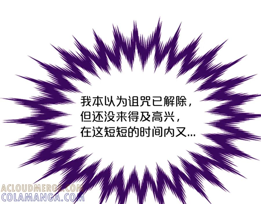 《凤凰血》第48话 结仇 第89页