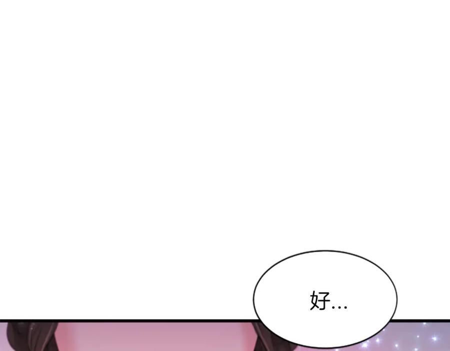 《凤凰血》第48话 结仇 第16页