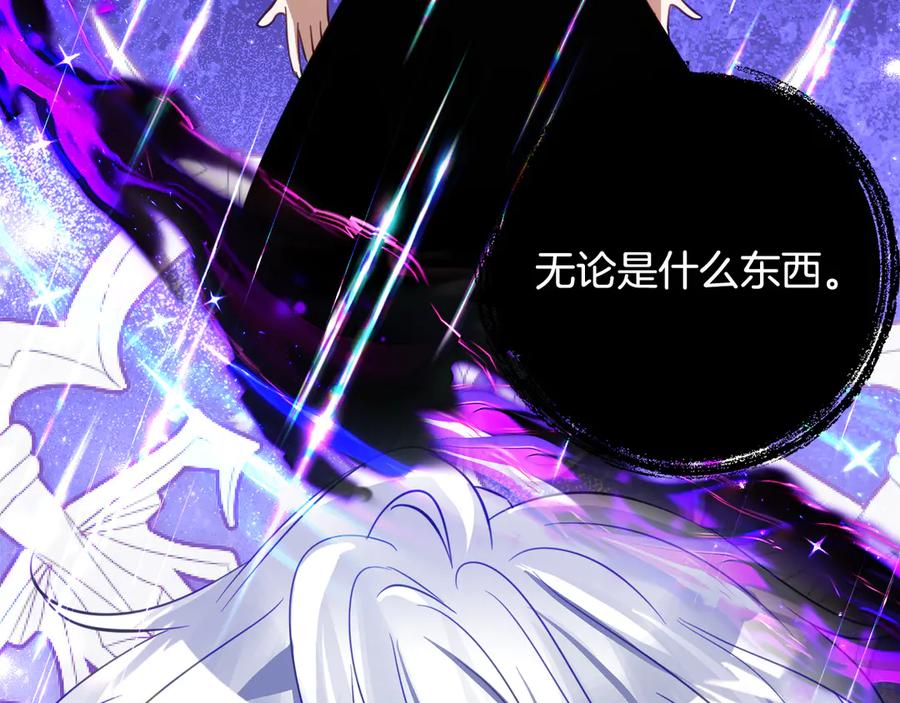 《刻薄公爵家的合约女儿》第49话 空虚恶魔 第96页